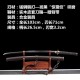 katana 390 Longquan City Sword and Manganese Steel for Forging Black Back-back long-style Japanese-style imitation sword command knife cold weapon 376-432
