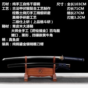 katana 404 Longquan City Sword Master-made handmade self-made thousand-layer steel forging Japanese imitation sword command sword 376-432