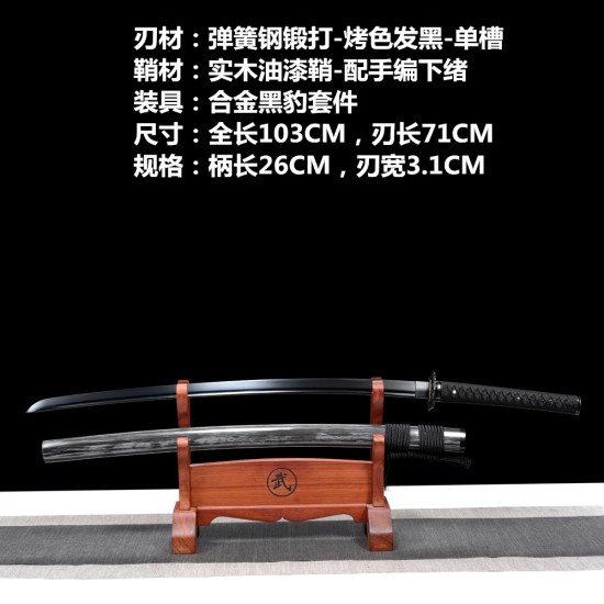 katana 426 Longquan Sword Retro Spring Steel for Forging Black Single Glot Long Japanese Film Candidates 376-432