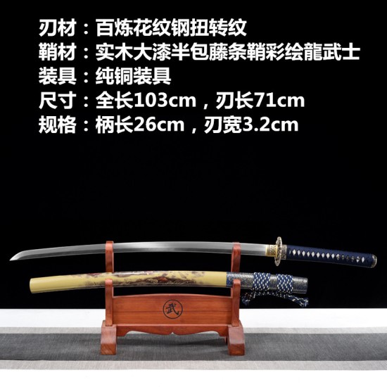 katana 398 Longquan City Sword Hundred Refine Different Steel Forging Twisting Pattern Long Modeling Knife Candidates 376-432