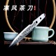 Tea knife eighteen -like weapon mini micro weapons series