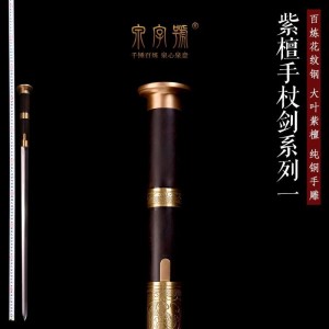 Walking stick sword 42 word sandalwood cane sword pattern steel pure copper gripper cane sword cane sword Treasure Sword